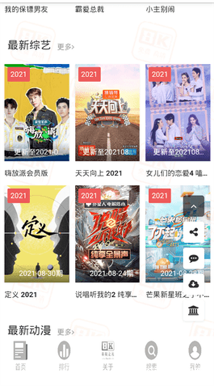 影视之光软件