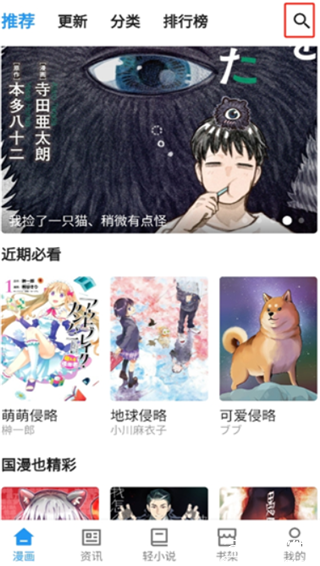 再漫画app官方版