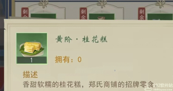 辰东群侠传官服