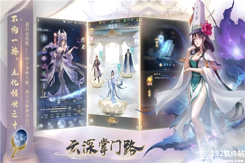 云深掌门路官服