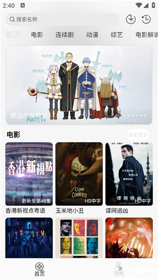 哒哇影视app