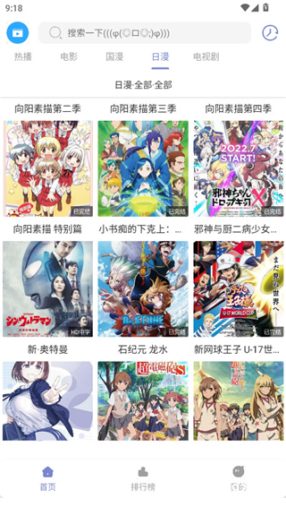 全影视大全免费追剧版