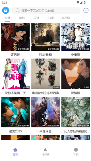 全影视软件