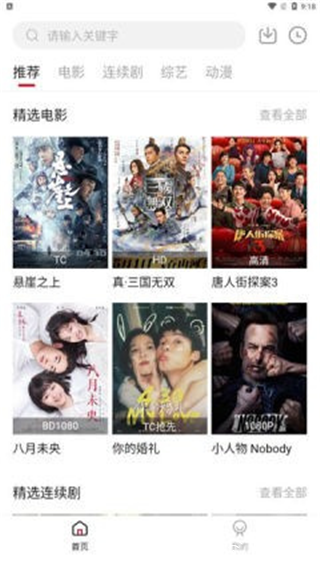 亮亮影视app官方版