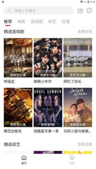 亮亮影视TV版