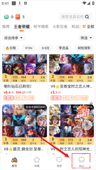 租号宝官方版