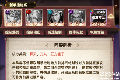 蜀山镇魂曲手游官方版