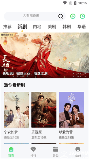 山茶视频app免费追剧版