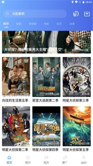 星际视频app官方版