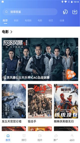 星际视频app免费版