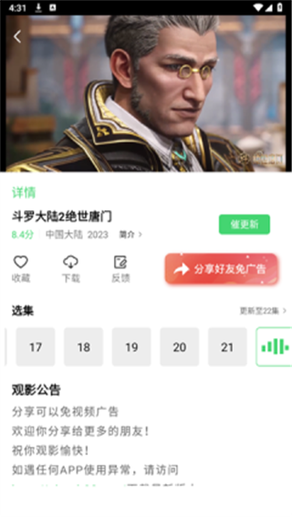 山茶视频解锁版