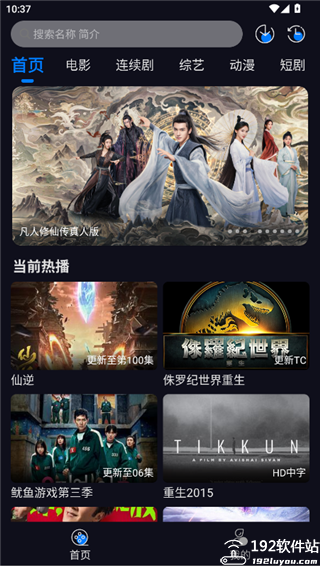 追剧狂人app官方版