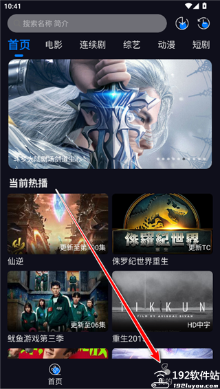 追剧狂人MAX软件