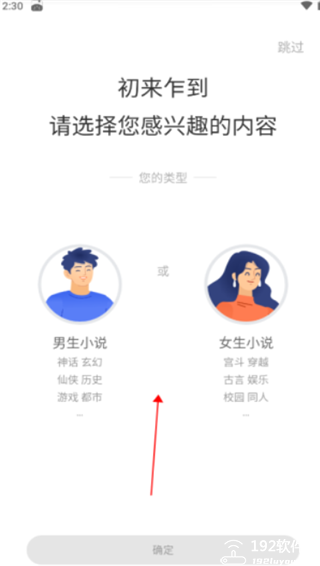 趣读书app