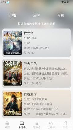 星河追剧app官方版