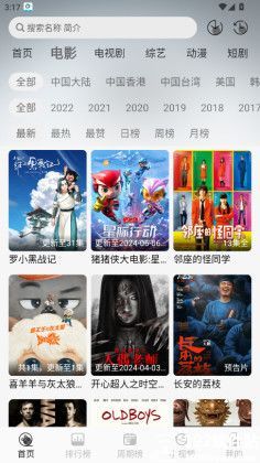星河追剧无广告版
