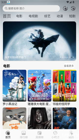 星河追剧软件最新版本