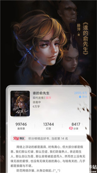 火星女频小说官方版