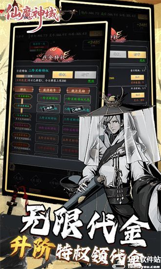 仙魔神域官方版