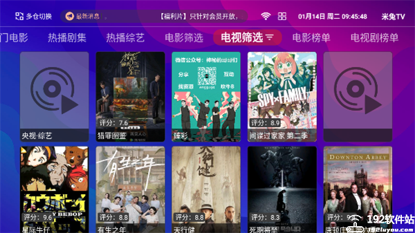 清爽影视app官方版