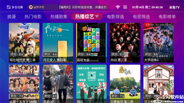 清爽影视大全免费追剧软件
