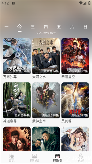 金鑫影视3.0.0版本