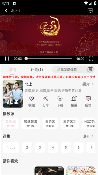 金鑫影视tv版