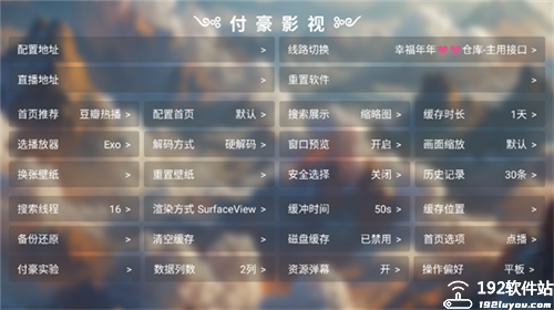 付豪影视tv版