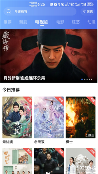 蓝天影视大全