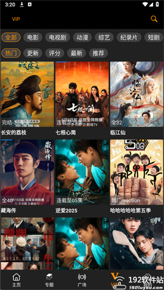 剧追追app