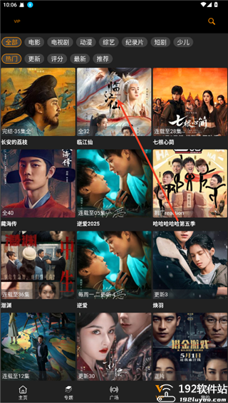 剧追追2025最新版