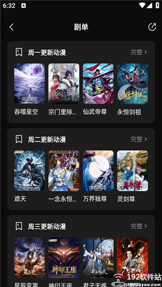 零度影视4k软件官方版