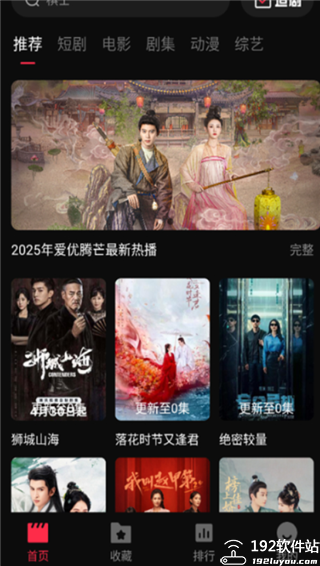 零度影视去广告版