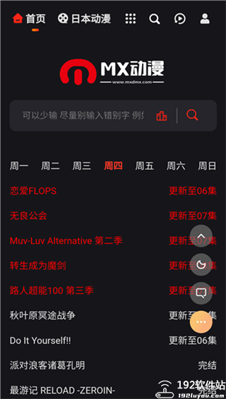 MX动漫官方正版