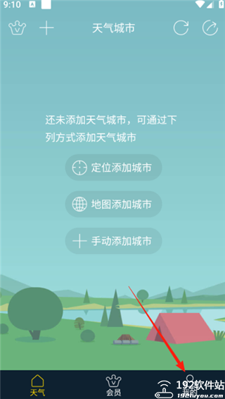 七彩天气预报自动定位版