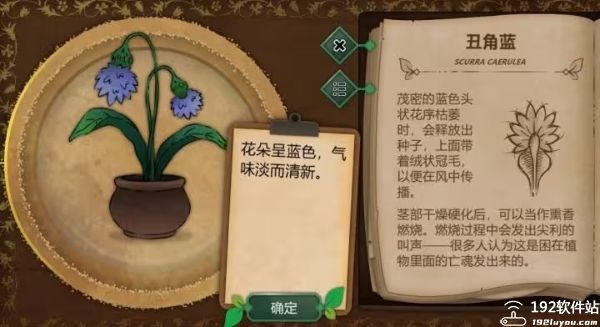 奇异园艺安卓中文版