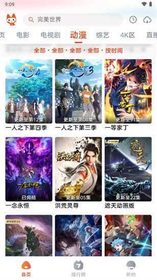 追剧兔app官方版