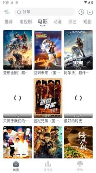 牛马影视最新版本