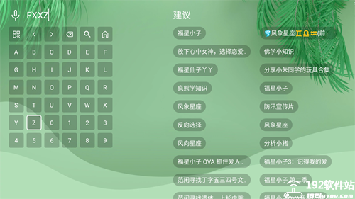 流年影视tv版