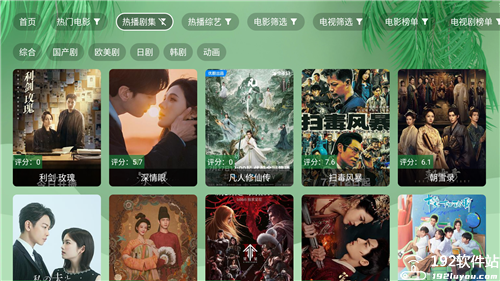 流年影视正式版