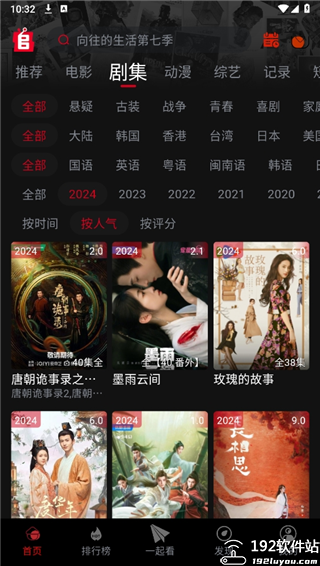 追剧兔免费版
