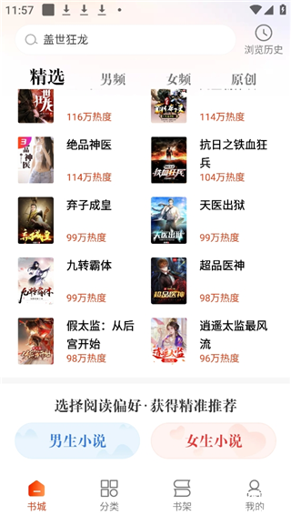 洋葱小说app