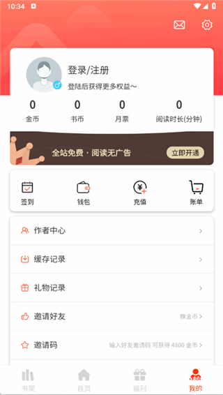 团团漫画官方正版