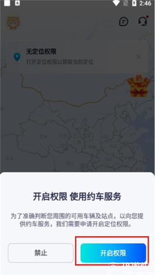 萝卜快跑正版
