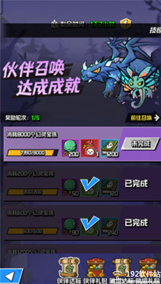 坠落守望者官方最新版本