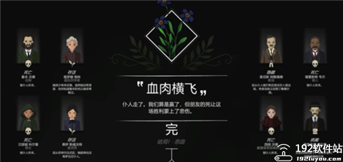 奇异园艺手游