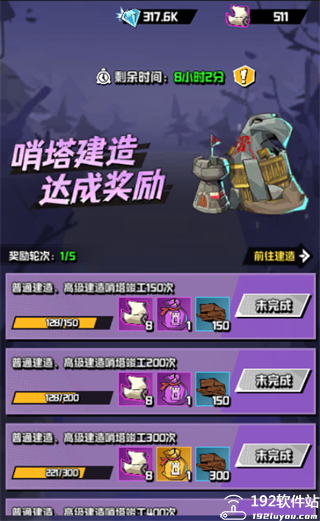 坠落守望者无限钻石版