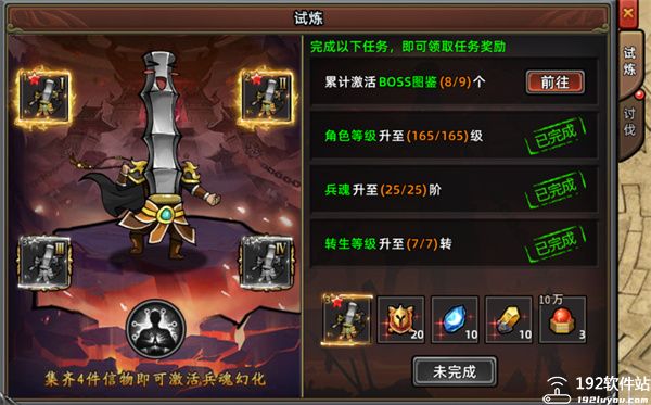 石灵圣域传奇游戏