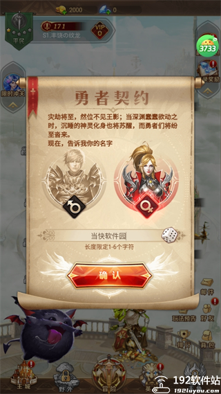 破军之刃手游