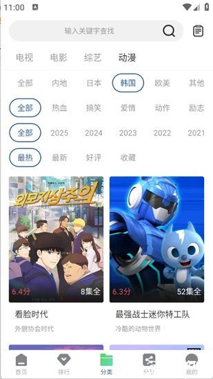 月鹰视频追剧软件